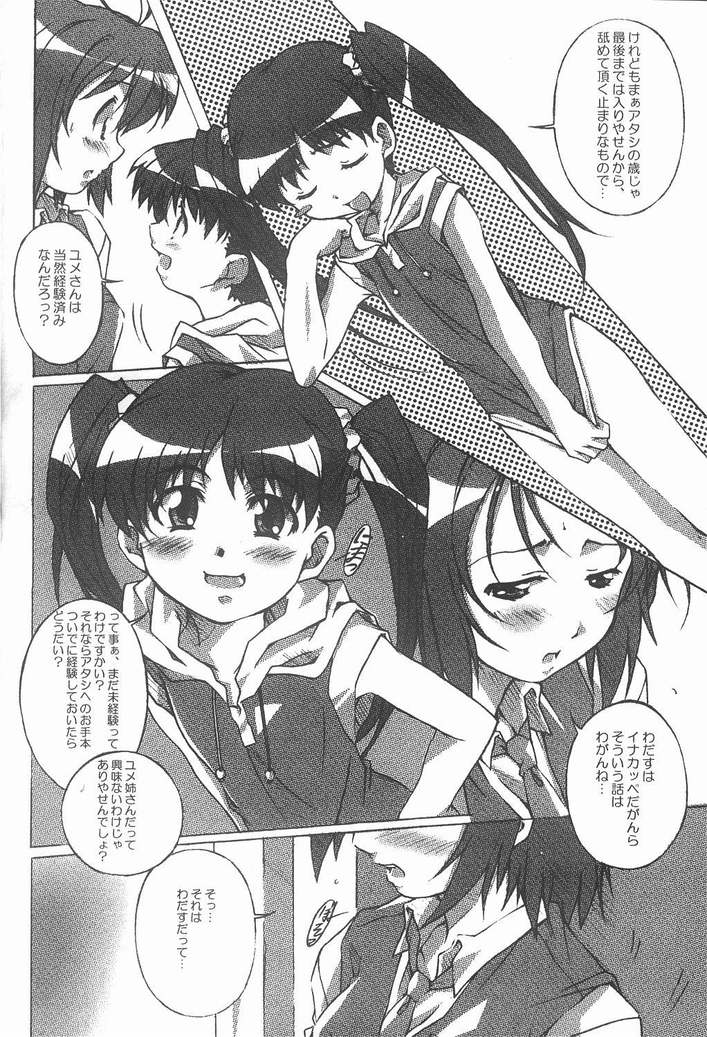 Mahoutsukai ni mo Taisetsu na Koto page 9 full