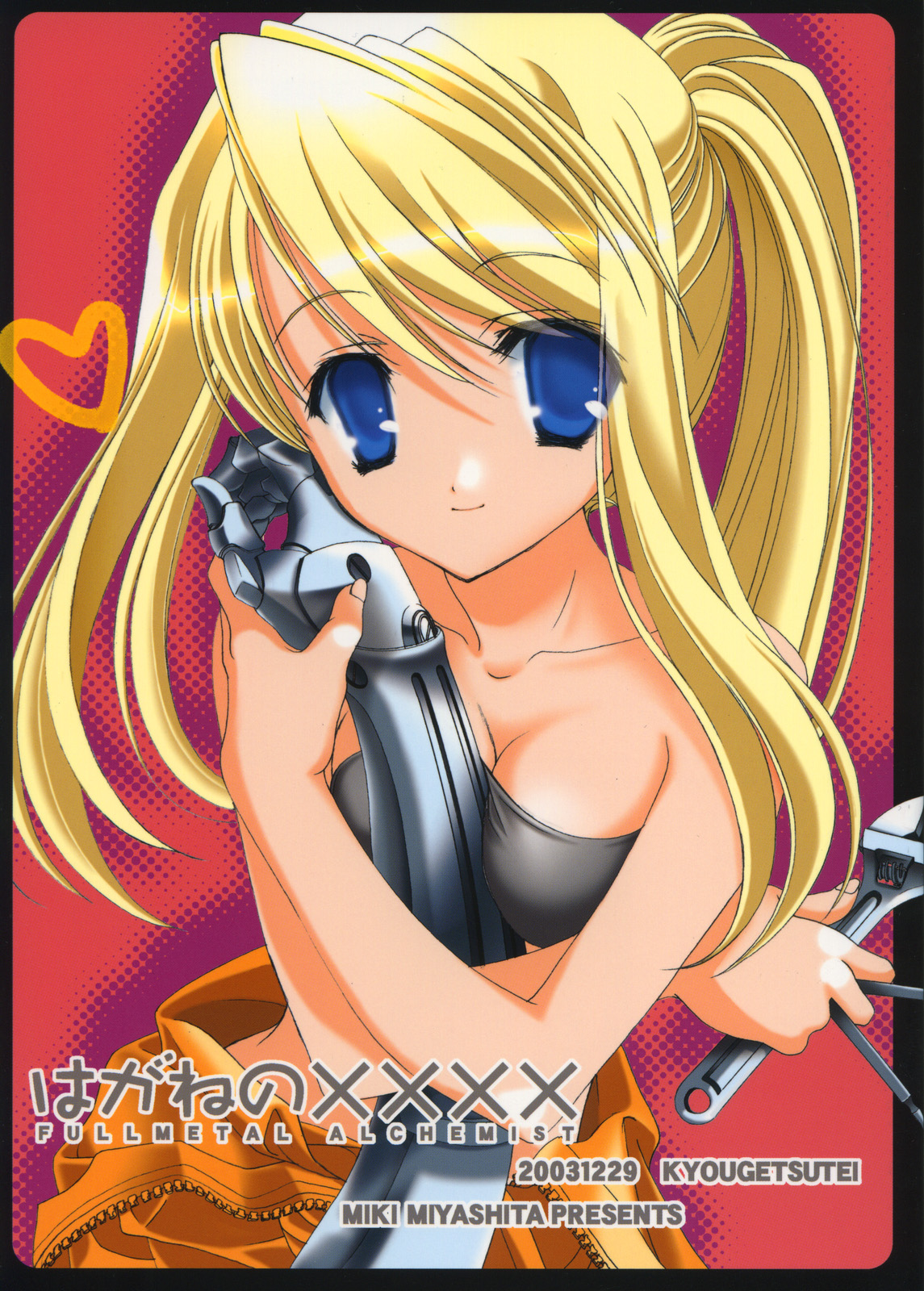 Hagane No XXXX page 1 full