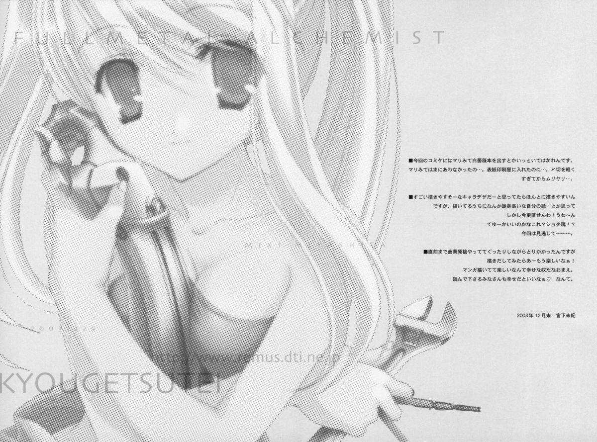 Hagane No XXXX page 4 full