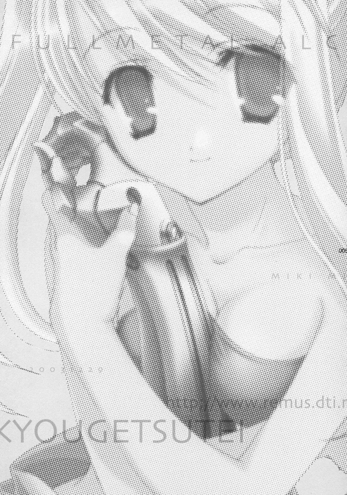 Hagane No XXXX page 5 full