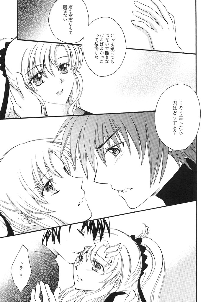 When You Wish Upon A Star page 6 full