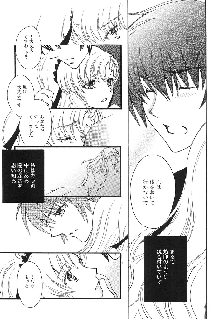 When You Wish Upon A Star page 8 full