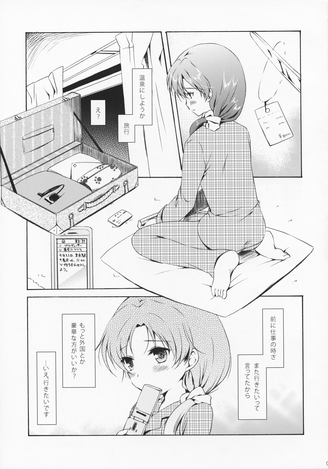 Anata to Futari de Risoukyou ni te page 2 full