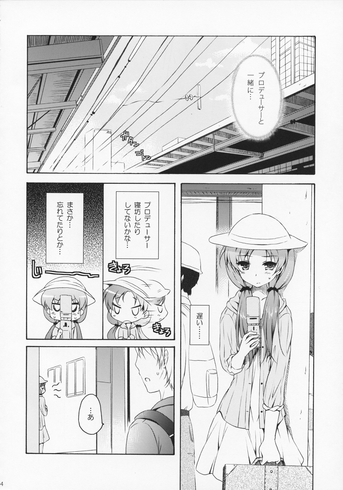 Anata to Futari de Risoukyou ni te page 3 full