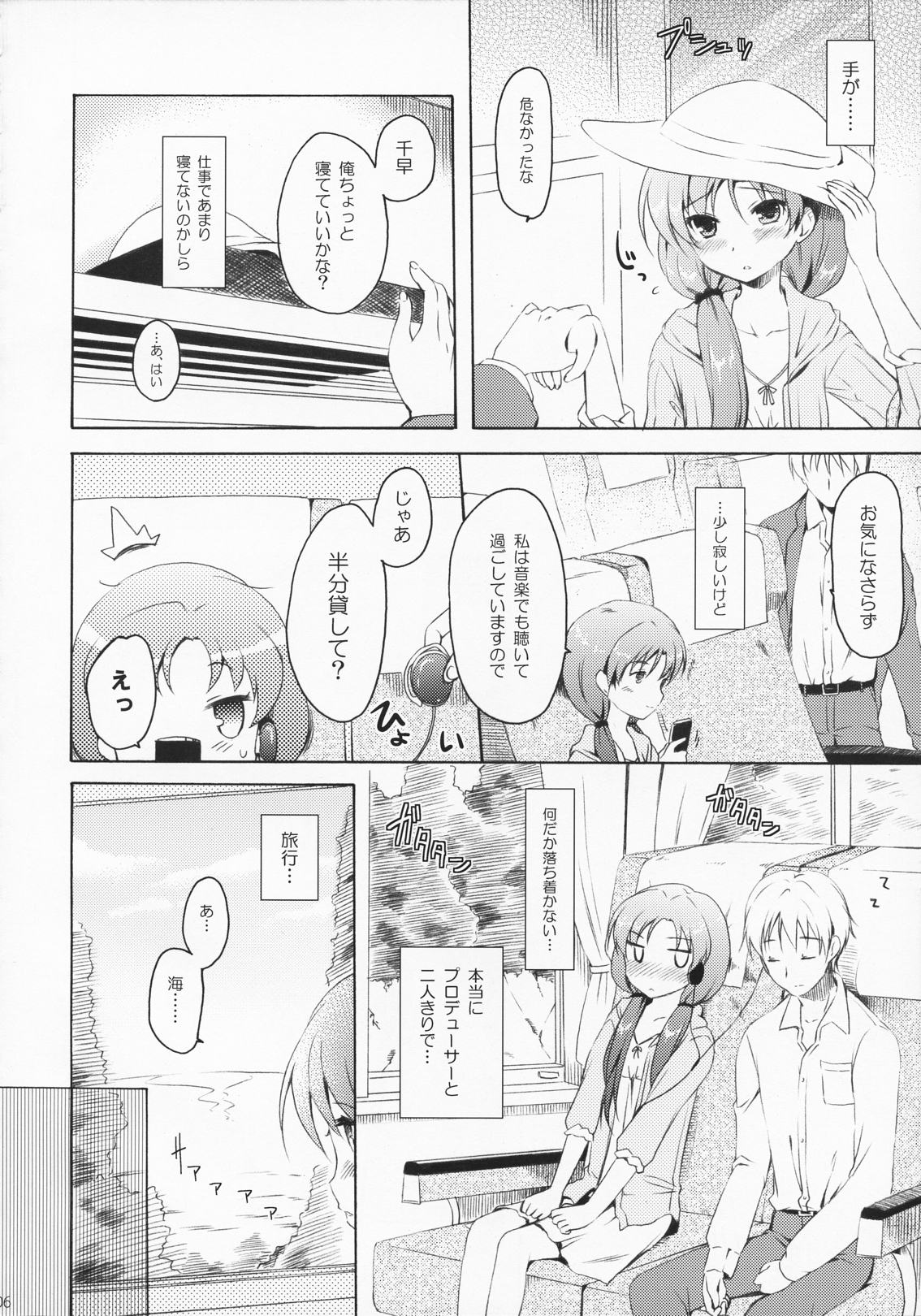 Anata to Futari de Risoukyou ni te page 5 full