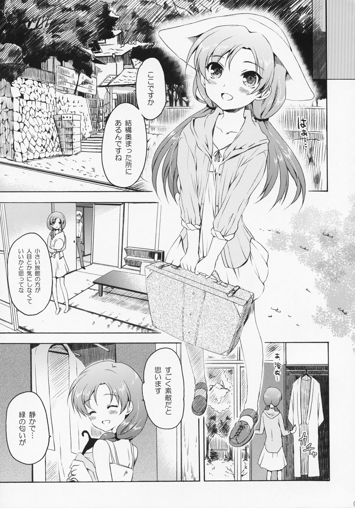 Anata to Futari de Risoukyou ni te page 6 full
