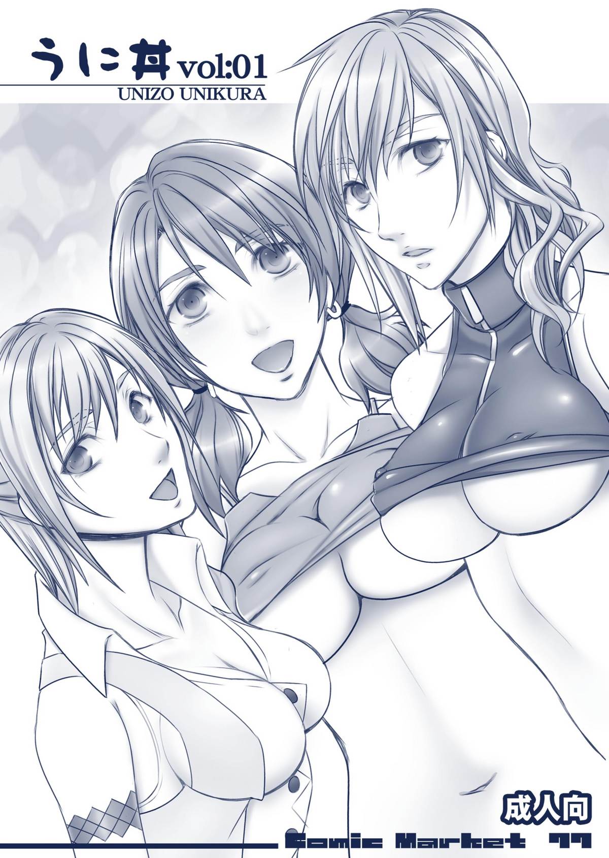 Uni don vol:01 page 1 full