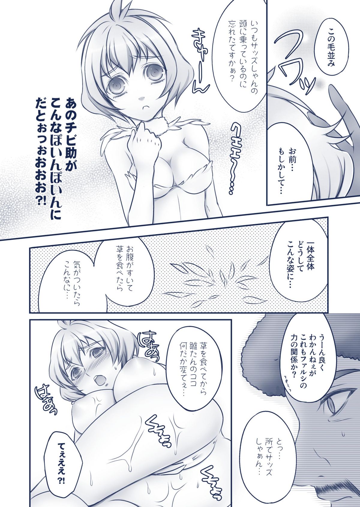 Uni don vol:01 page 6 full