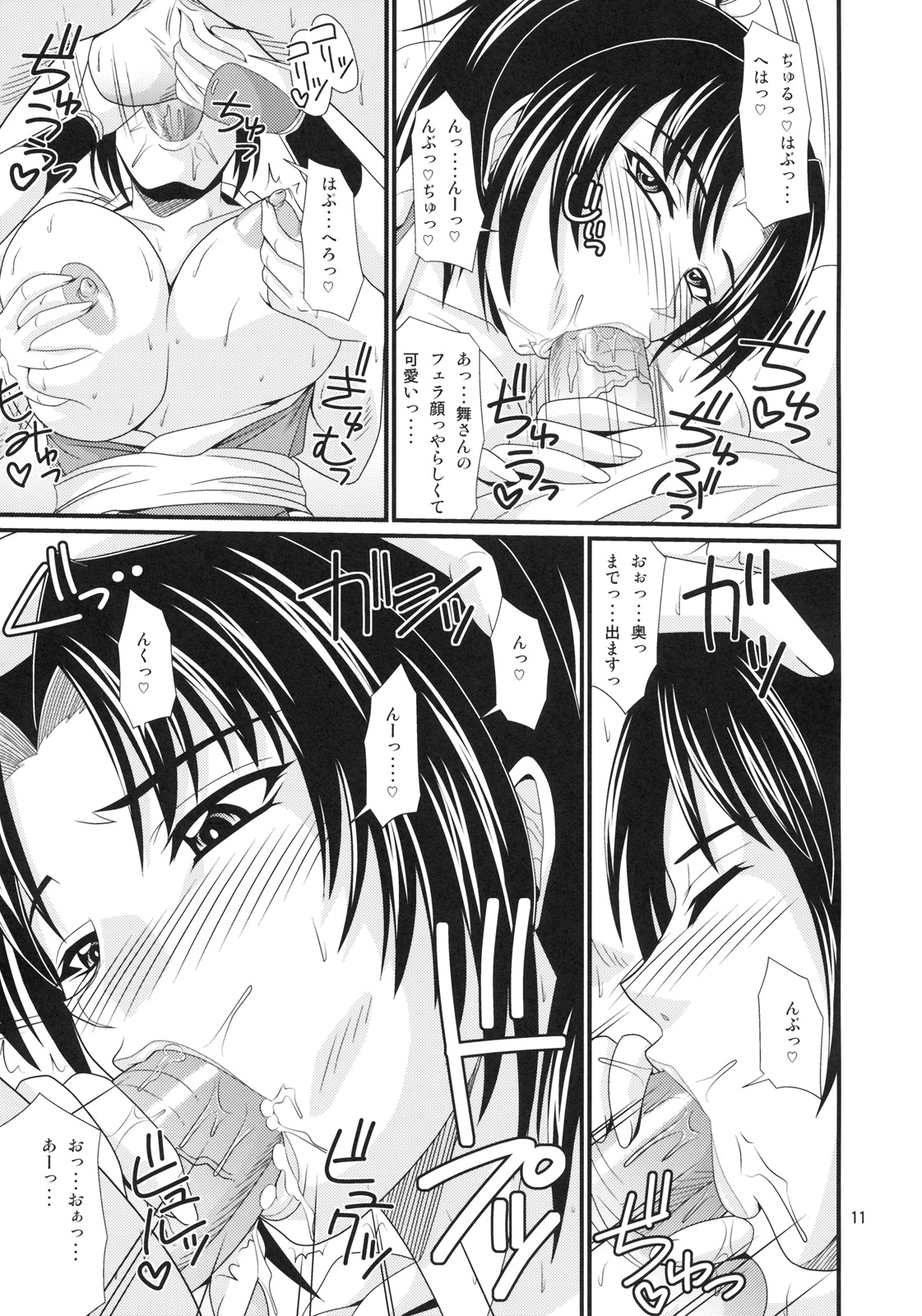 Denei Shiranui page 10 full