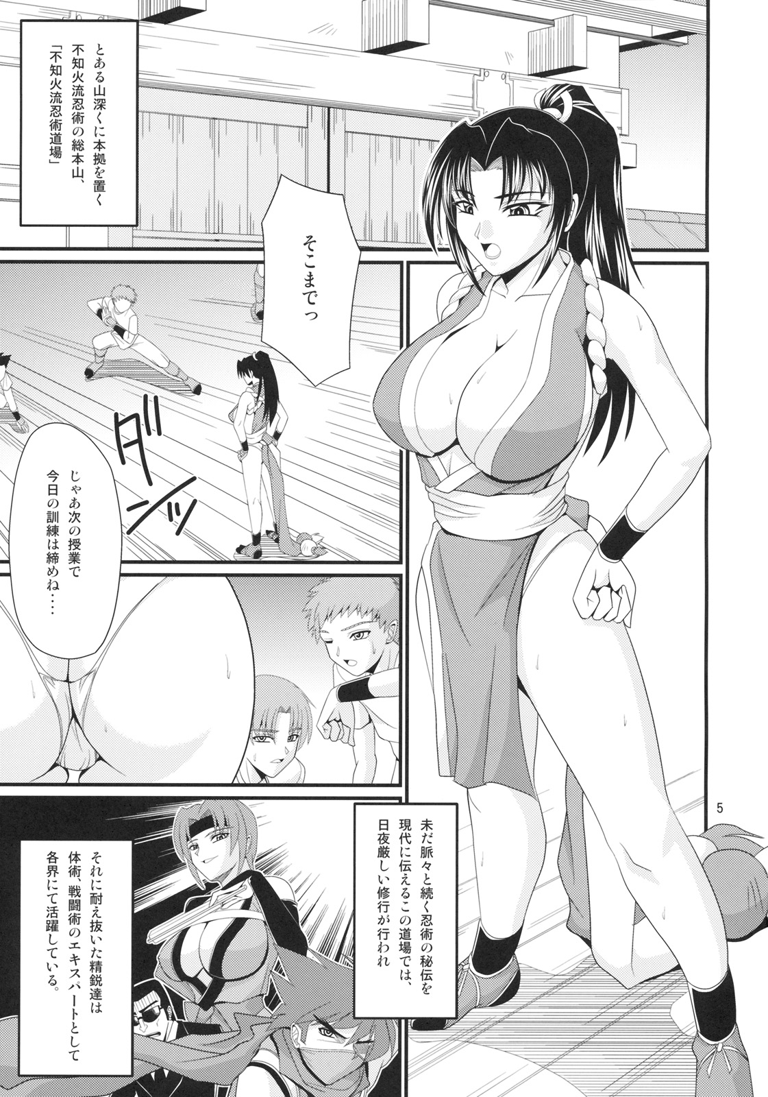 Denei Shiranui page 4 full