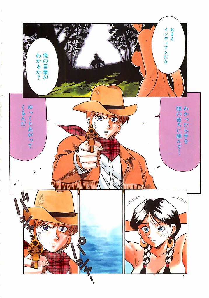 Colorful Bee 1999-10 page 5 full