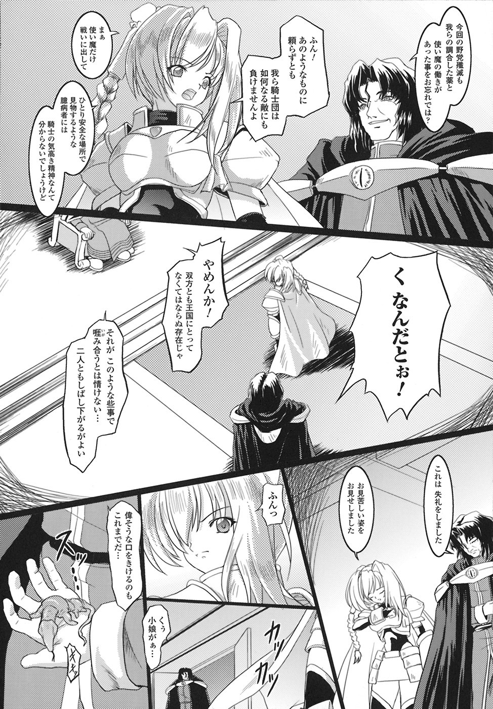 Unrein page 7 full