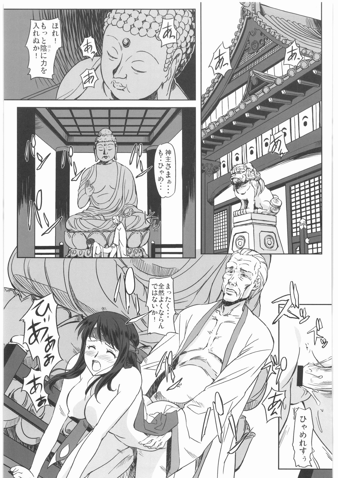 Musha Miko Inmitsuchou page 2 full