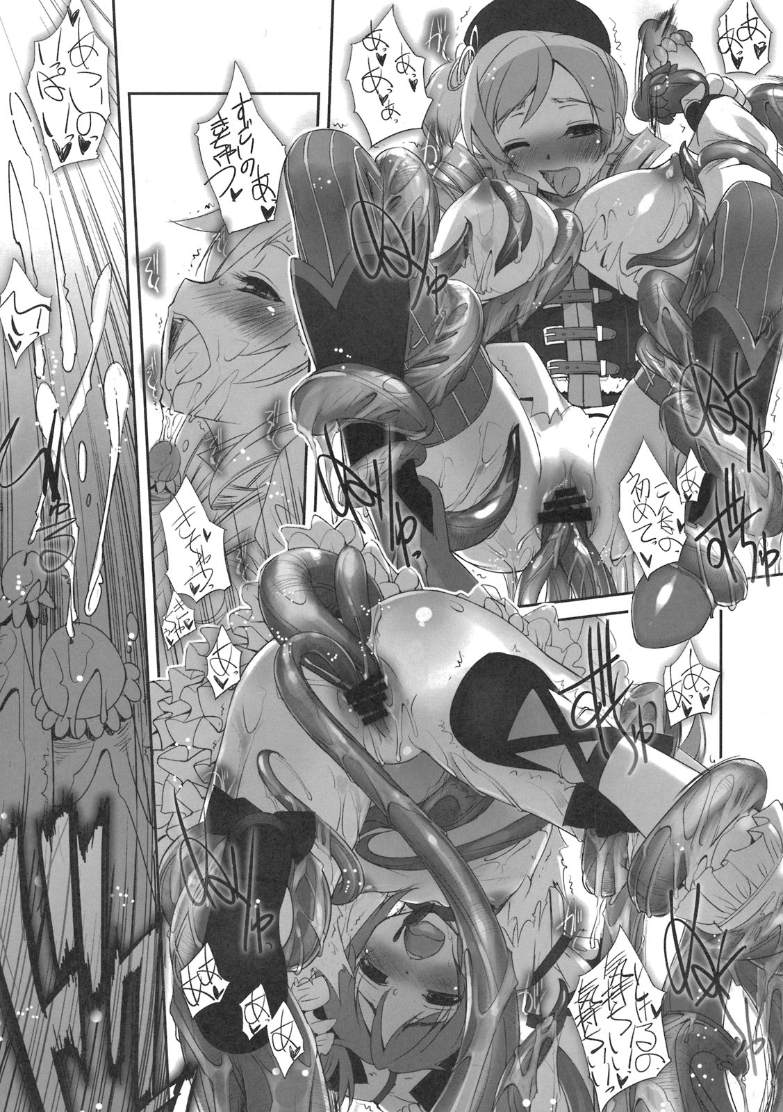 MM Erotic page 6 full