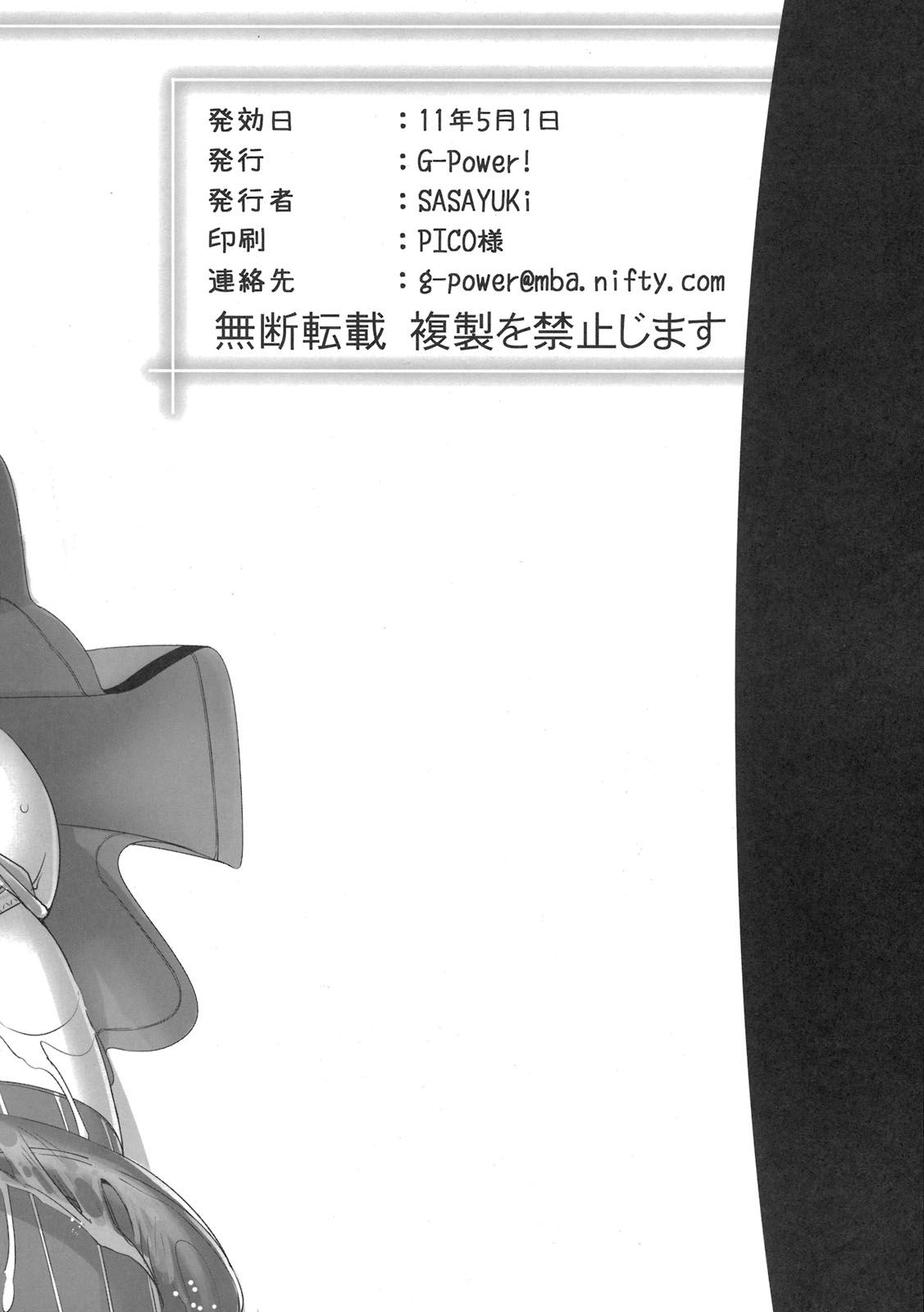 MM Erotic page 8 full