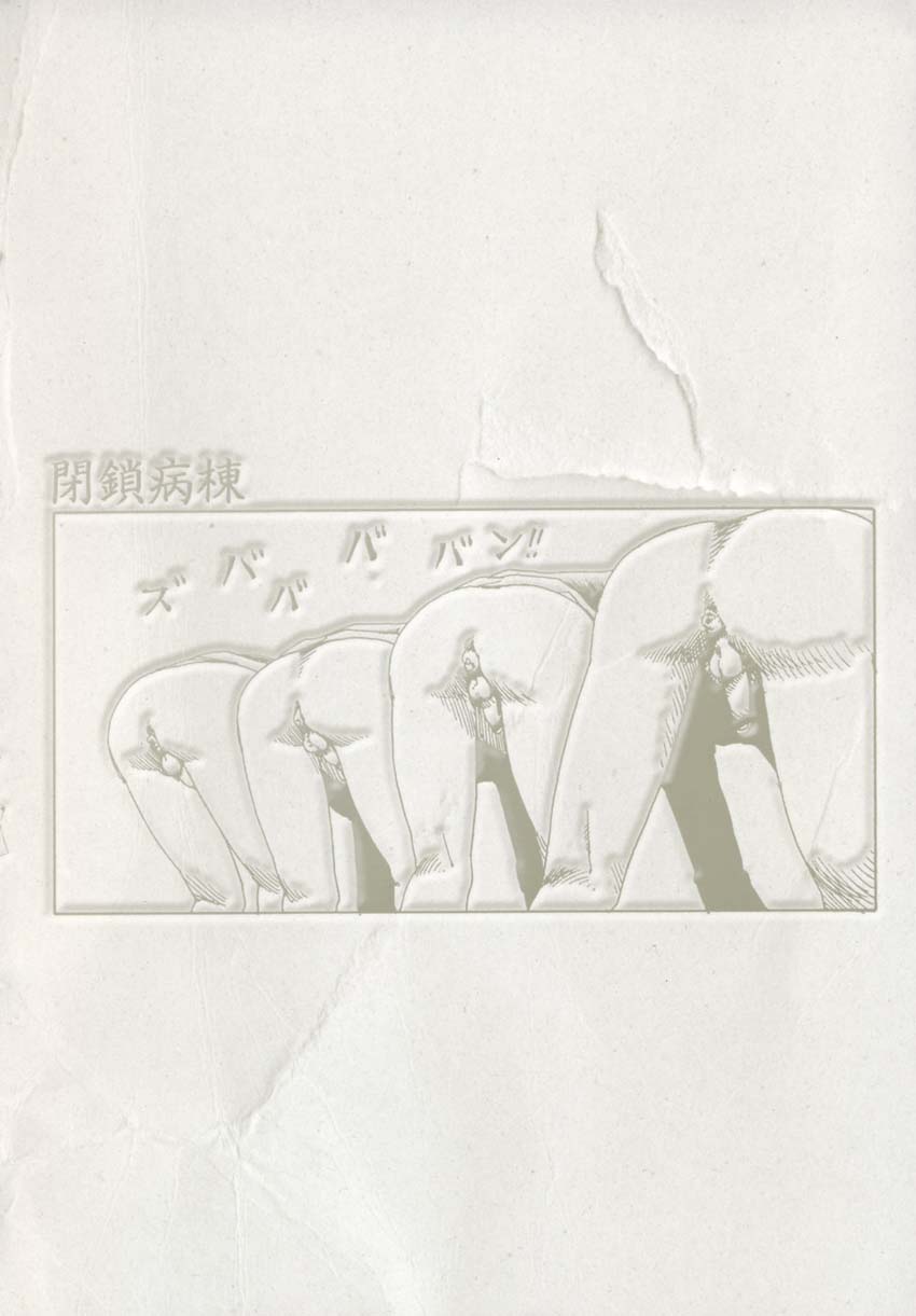 Yume no Omocha Koujou | Dream Toy Factory page 4 full