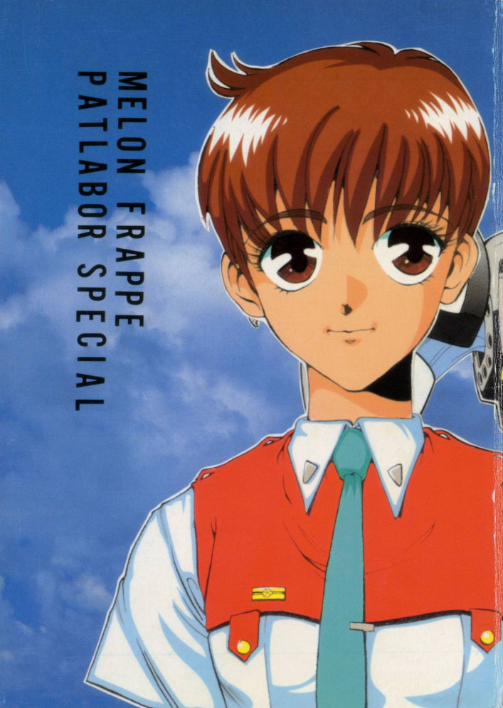 Melon Frappe 9 + α page 1 full