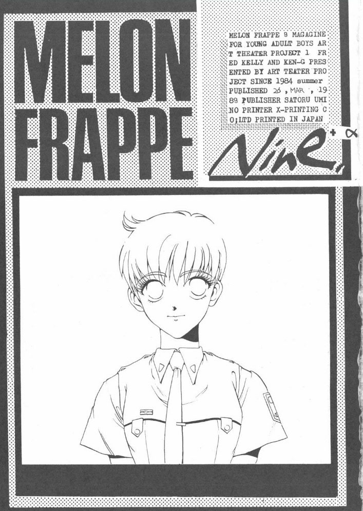 Melon Frappe 9 + α page 2 full