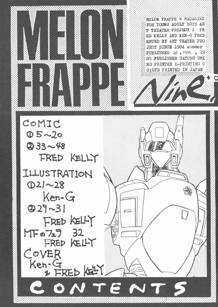 Melon Frappe 9 + α page 3 full