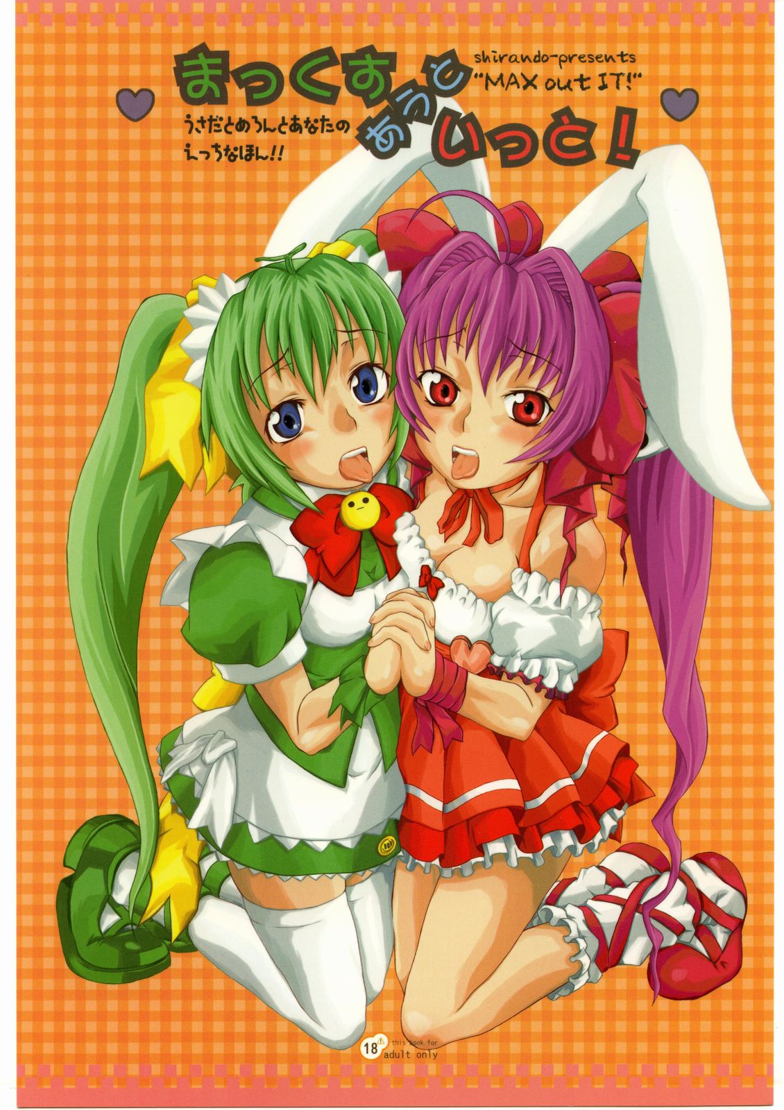 Max Out It! 2 page 1 full