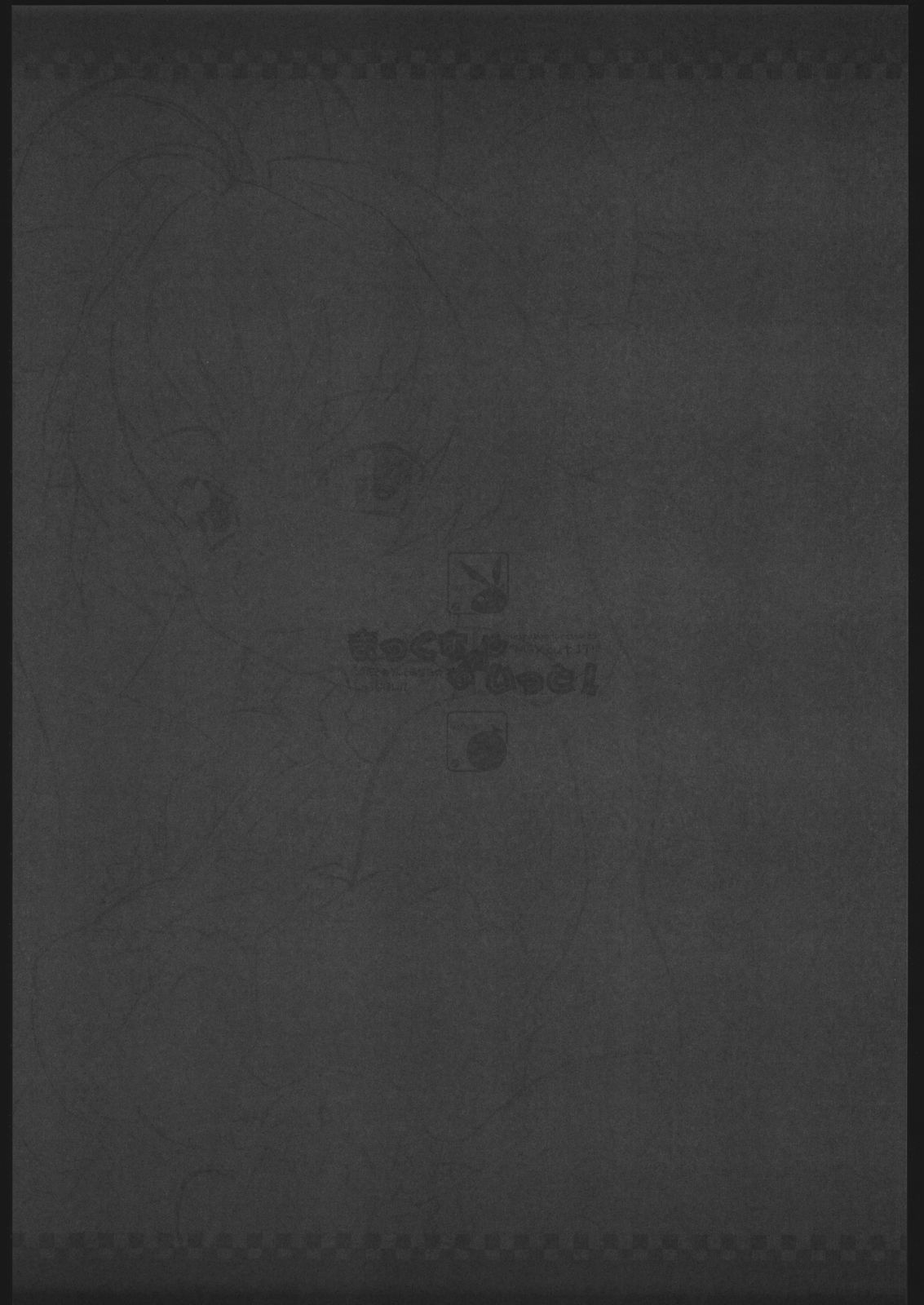 Max Out It! 2 page 2 full