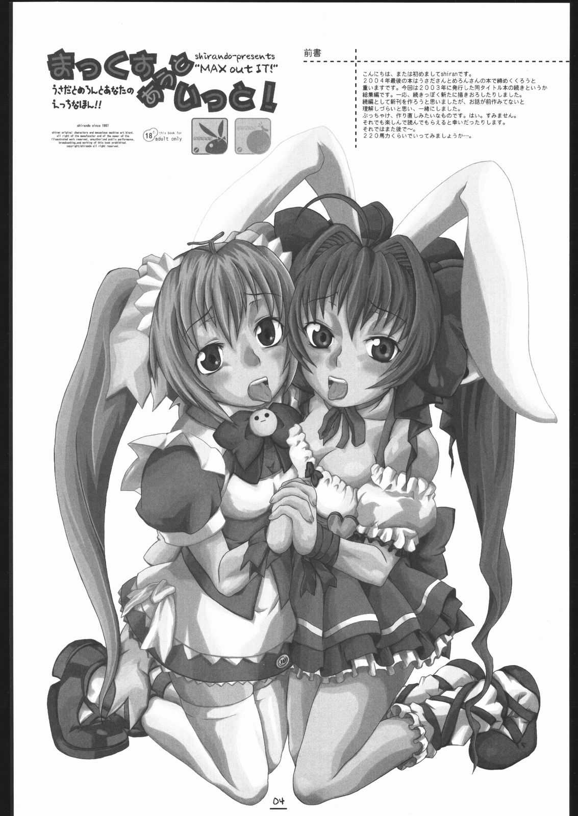 Max Out It! 2 page 3 full