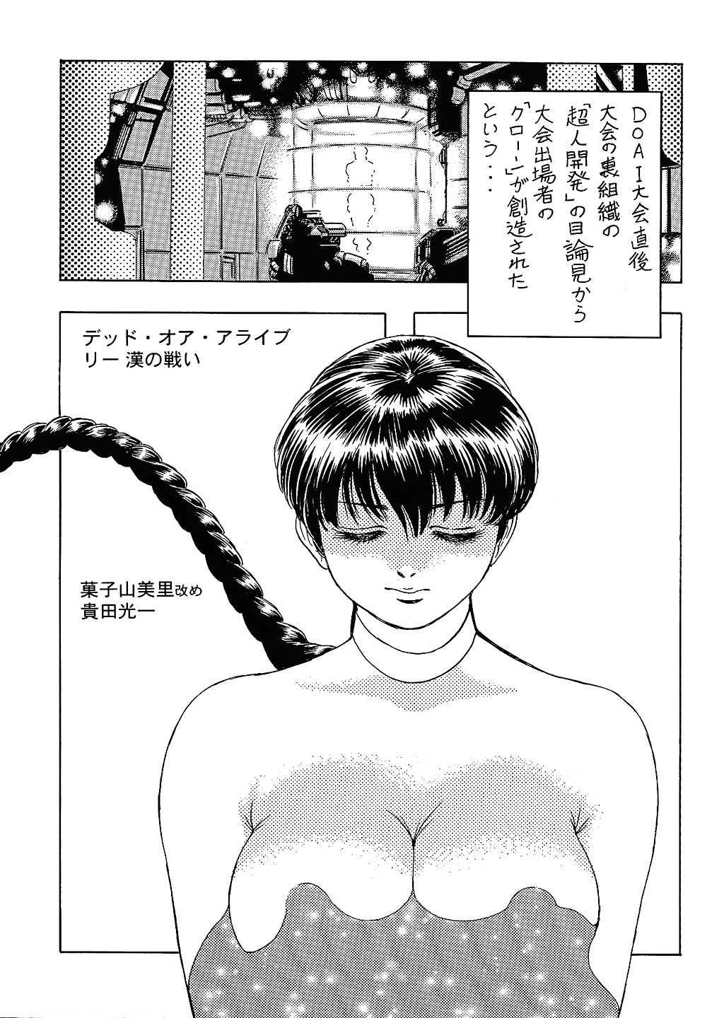 NEXT Climax Magazine 11 - Kakutoukei III page 4 full