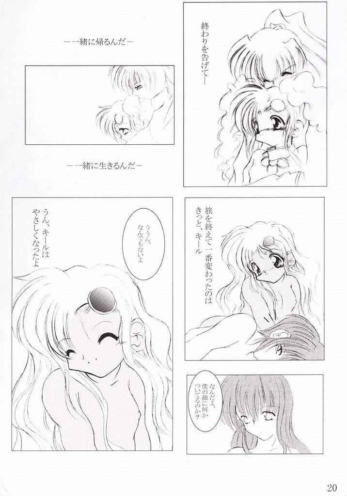 Doki Doki Kaihou Sensen page 4 full