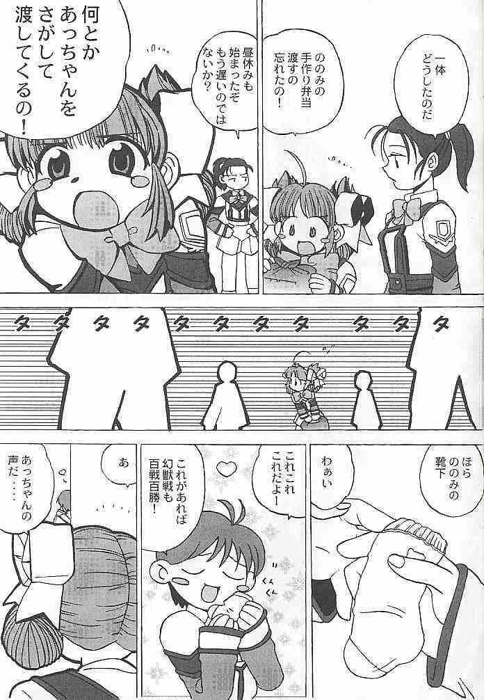 Doki Doki Kaihou Sensen page 6 full