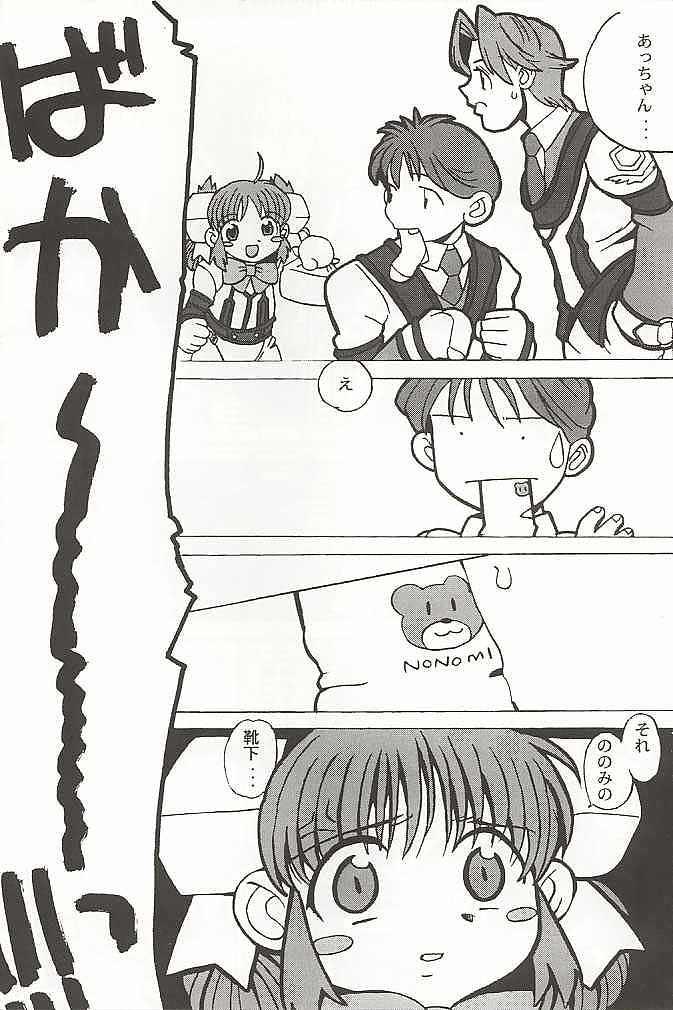 Doki Doki Kaihou Sensen page 7 full