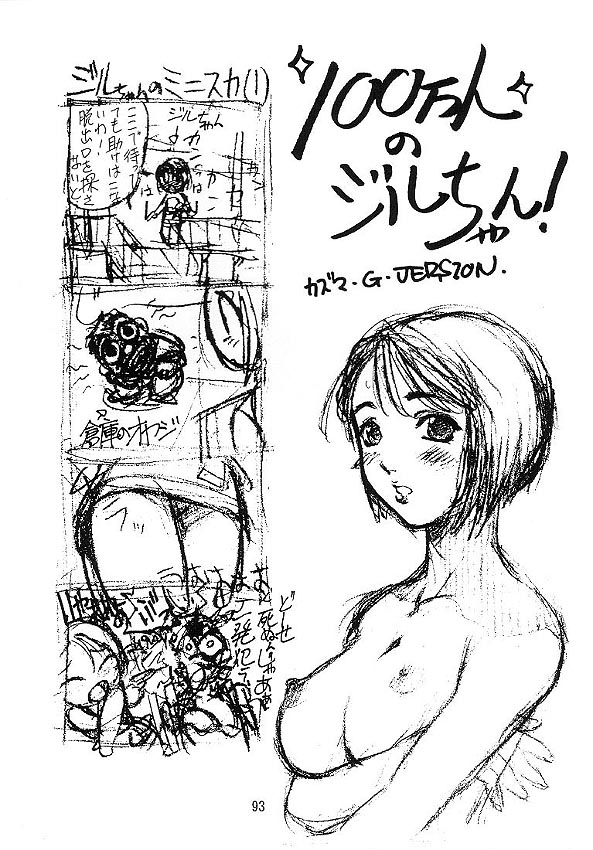 TIMTIM Machine 7-gou page 4 full