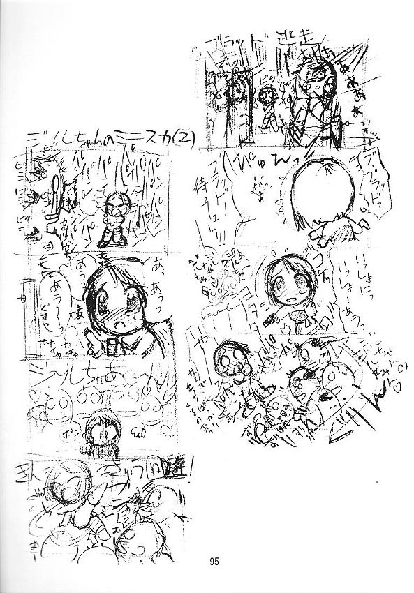 TIMTIM Machine 7-gou page 6 full