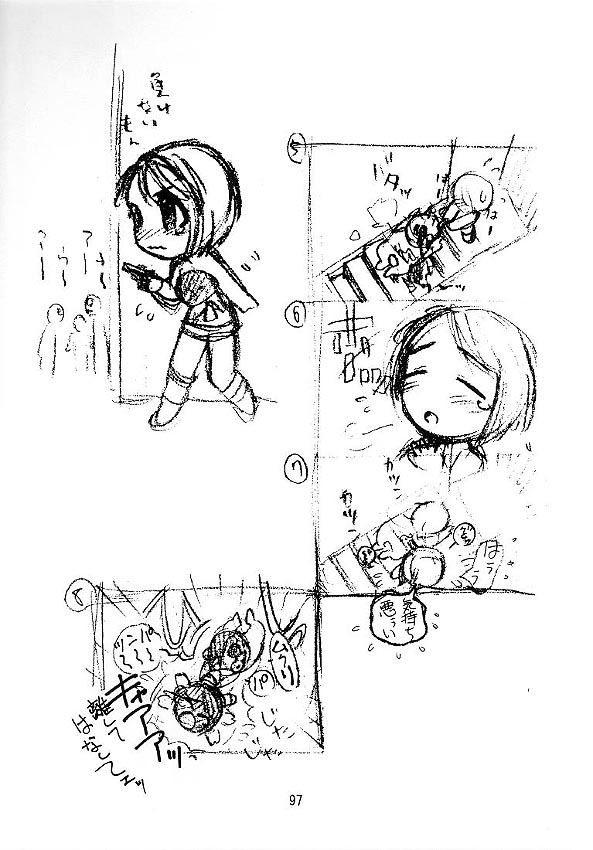 TIMTIM Machine 7-gou page 8 full