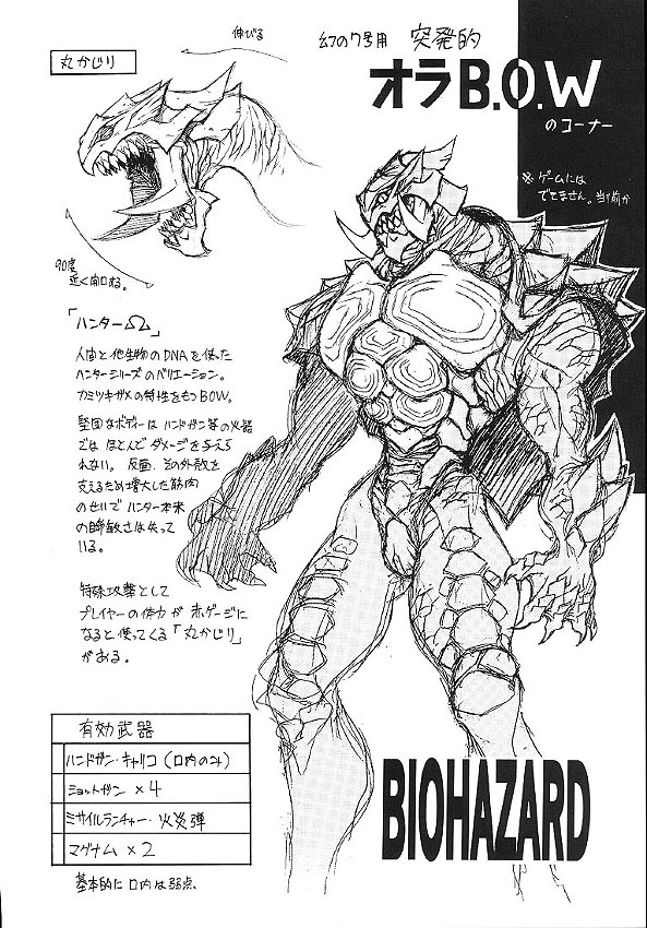 TIMTIM Machine 7-gou page 9 full