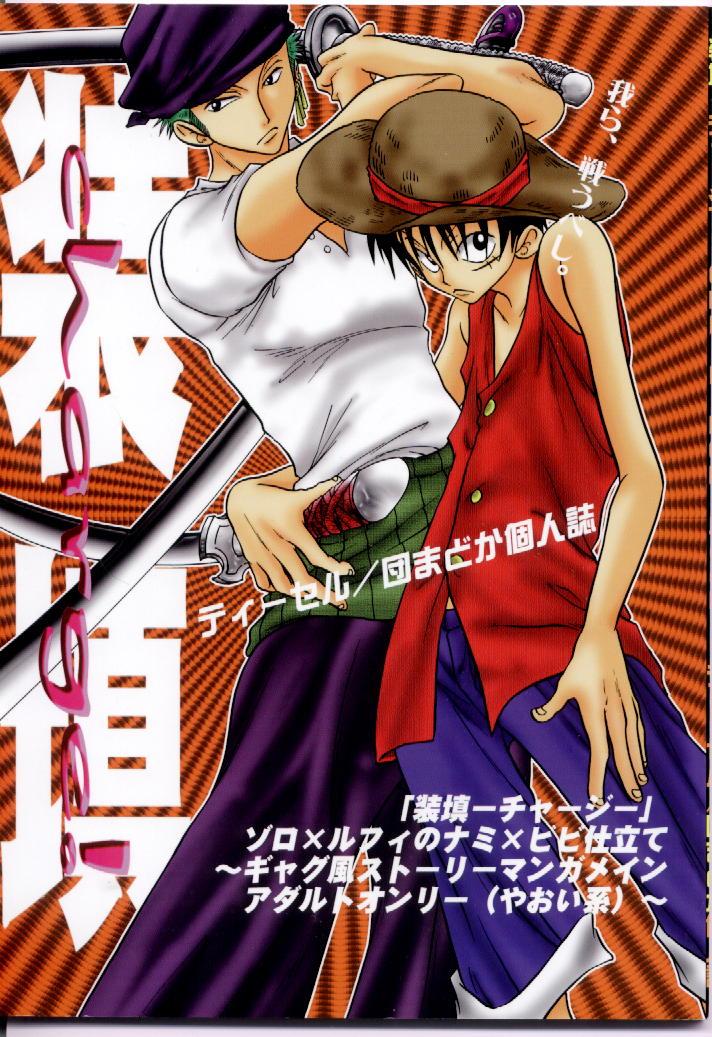 Souten | Charge! page 1 full