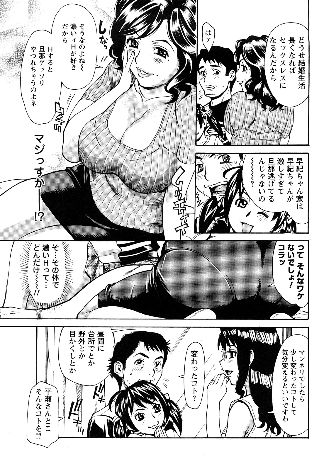 Ureduma Senka page 10 full