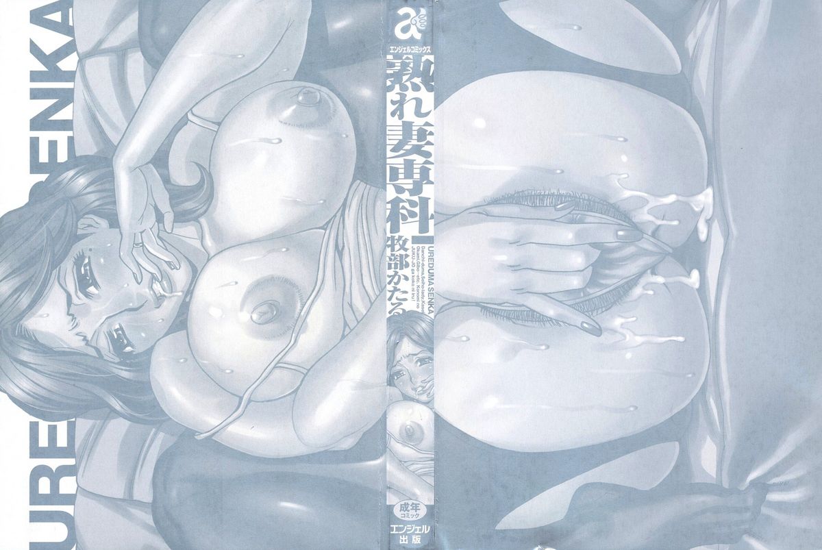 Ureduma Senka page 3 full