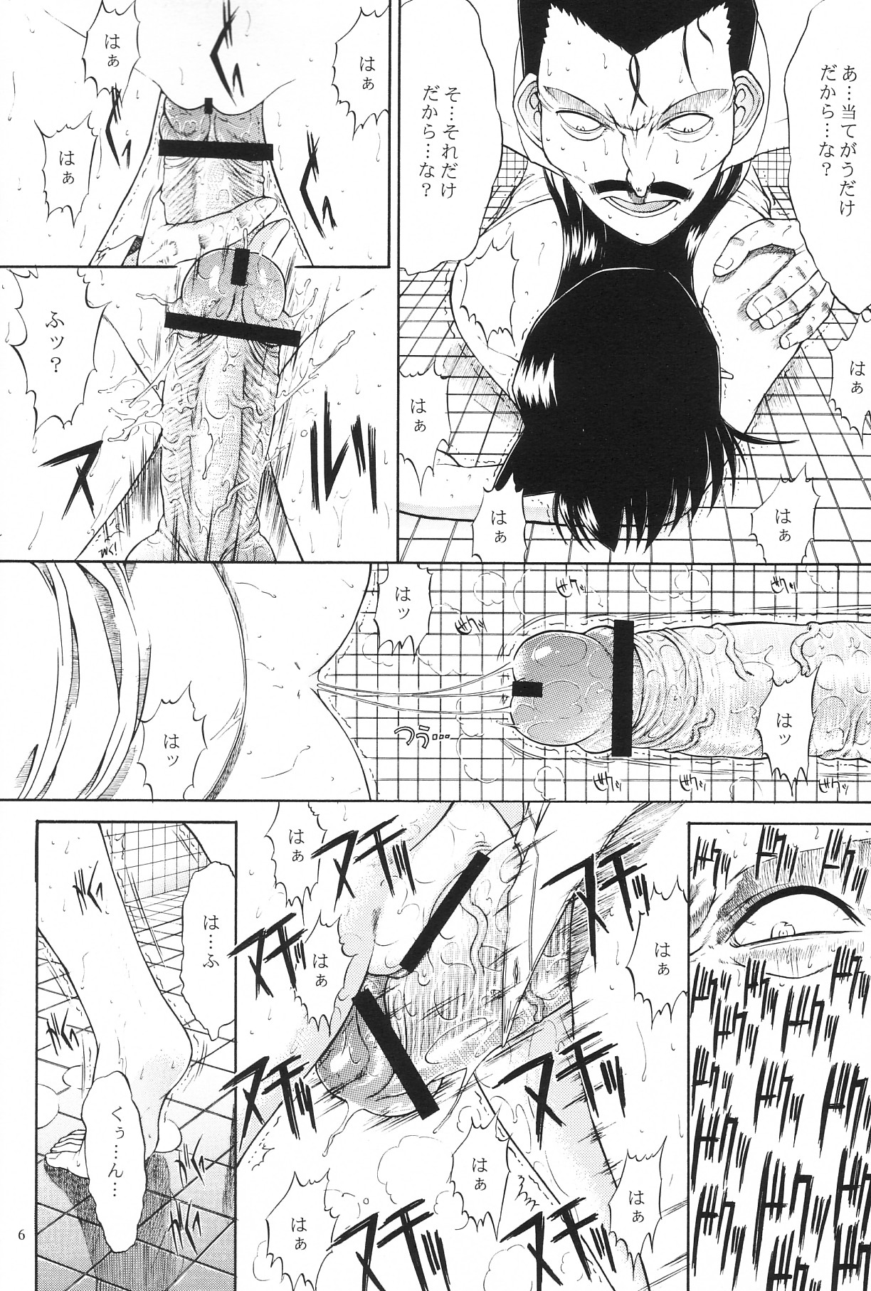 F.L.O.W.E.R Vol. 03 page 7 full