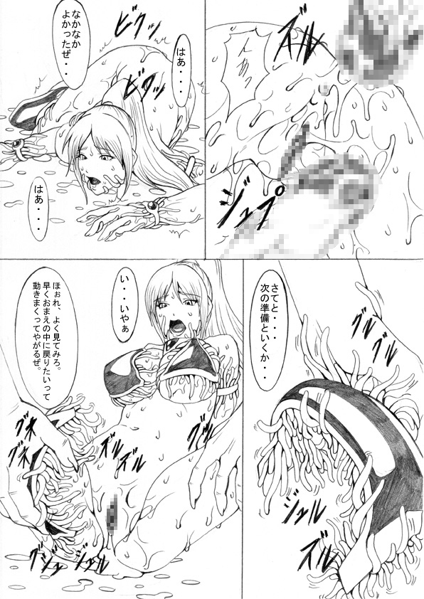 Darkside Vol. 4 page 3 full