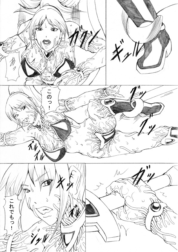 Darkside Vol. 4 page 6 full