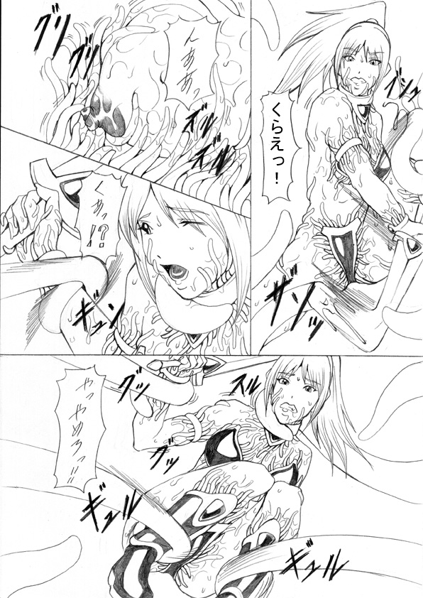 Darkside Vol. 4 page 7 full