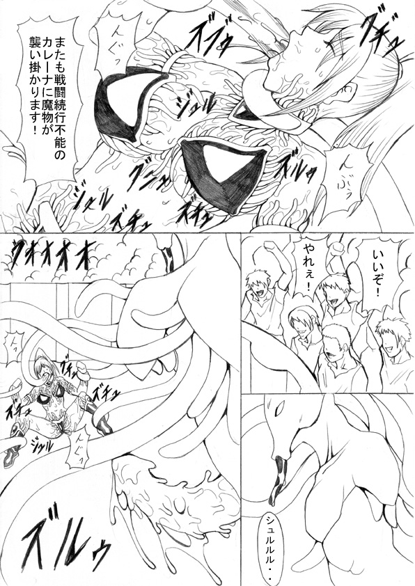 Darkside Vol. 4 page 9 full