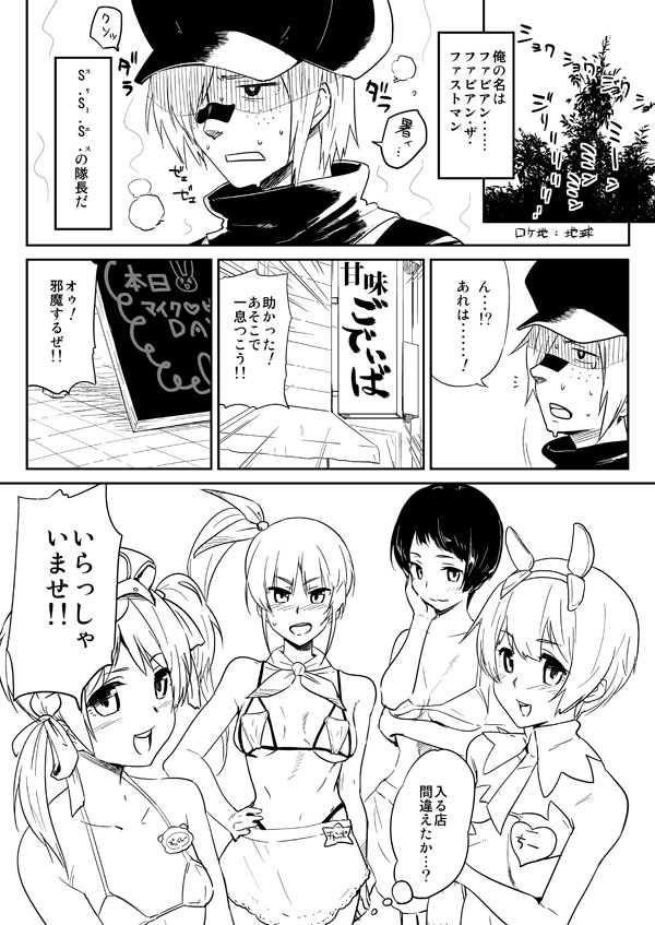 Ichi-jikan Chii-kun page 2 full