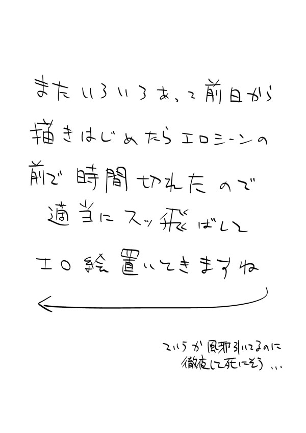 Ichi-jikan Chii-kun page 5 full