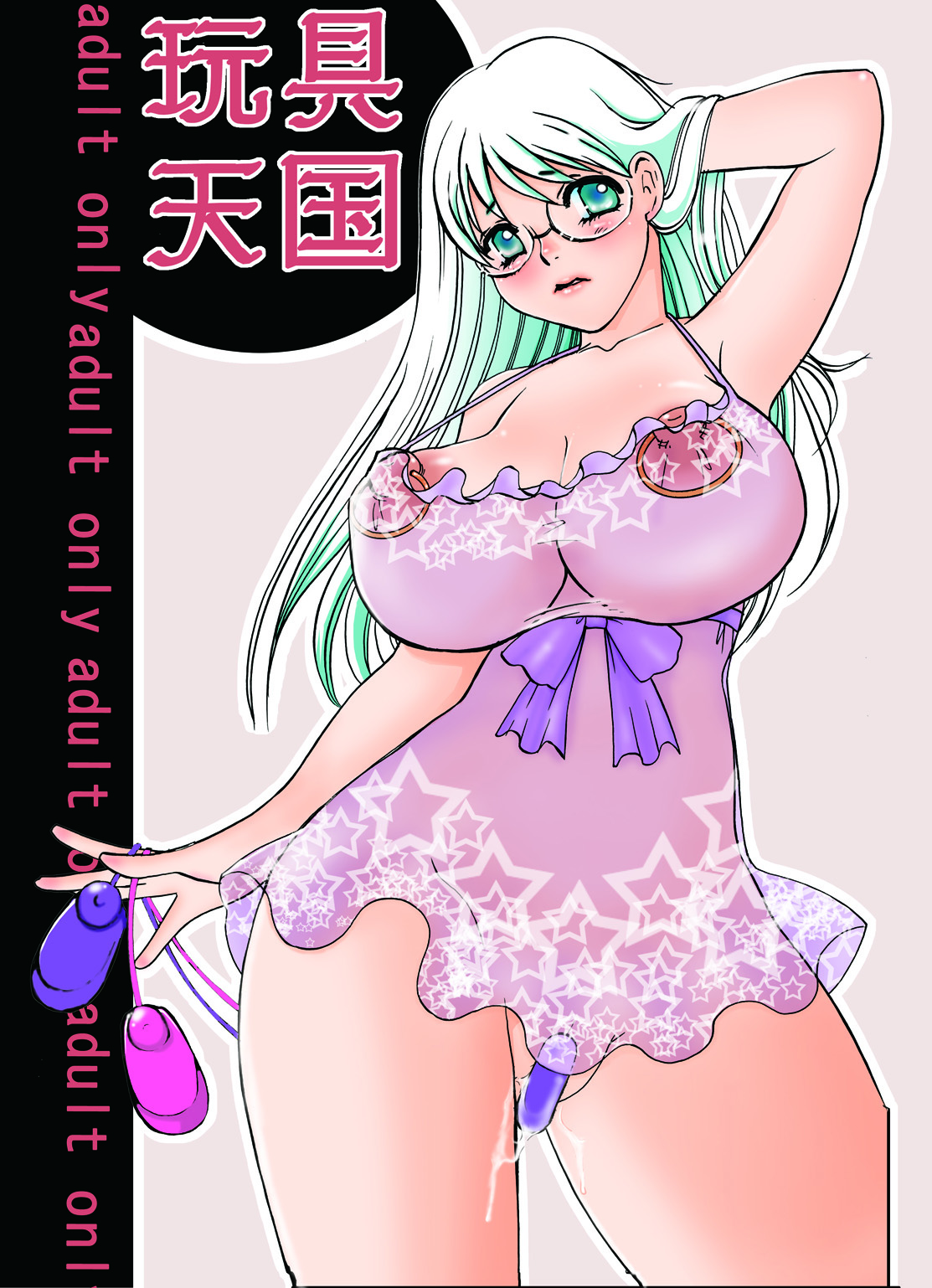 Gangu Tengoku page 2 full