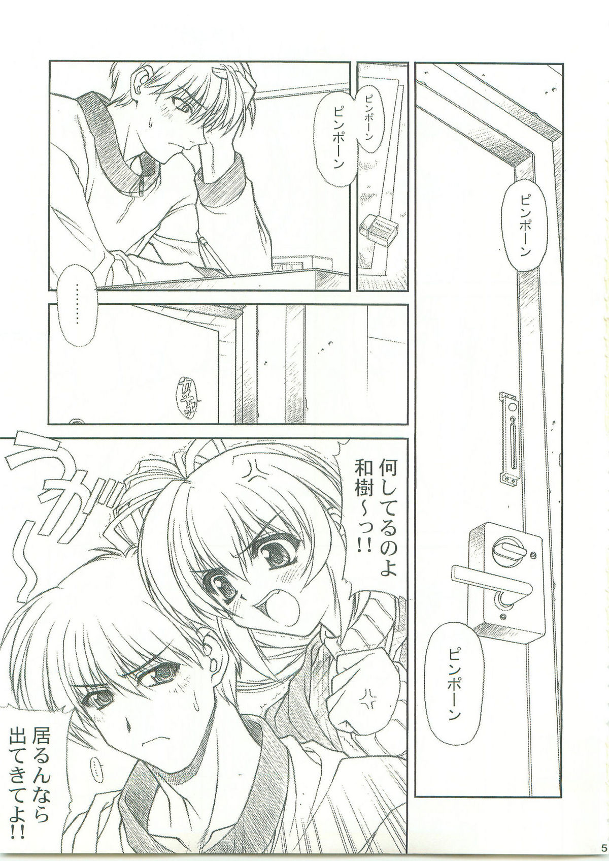 Comic Party page 3 full