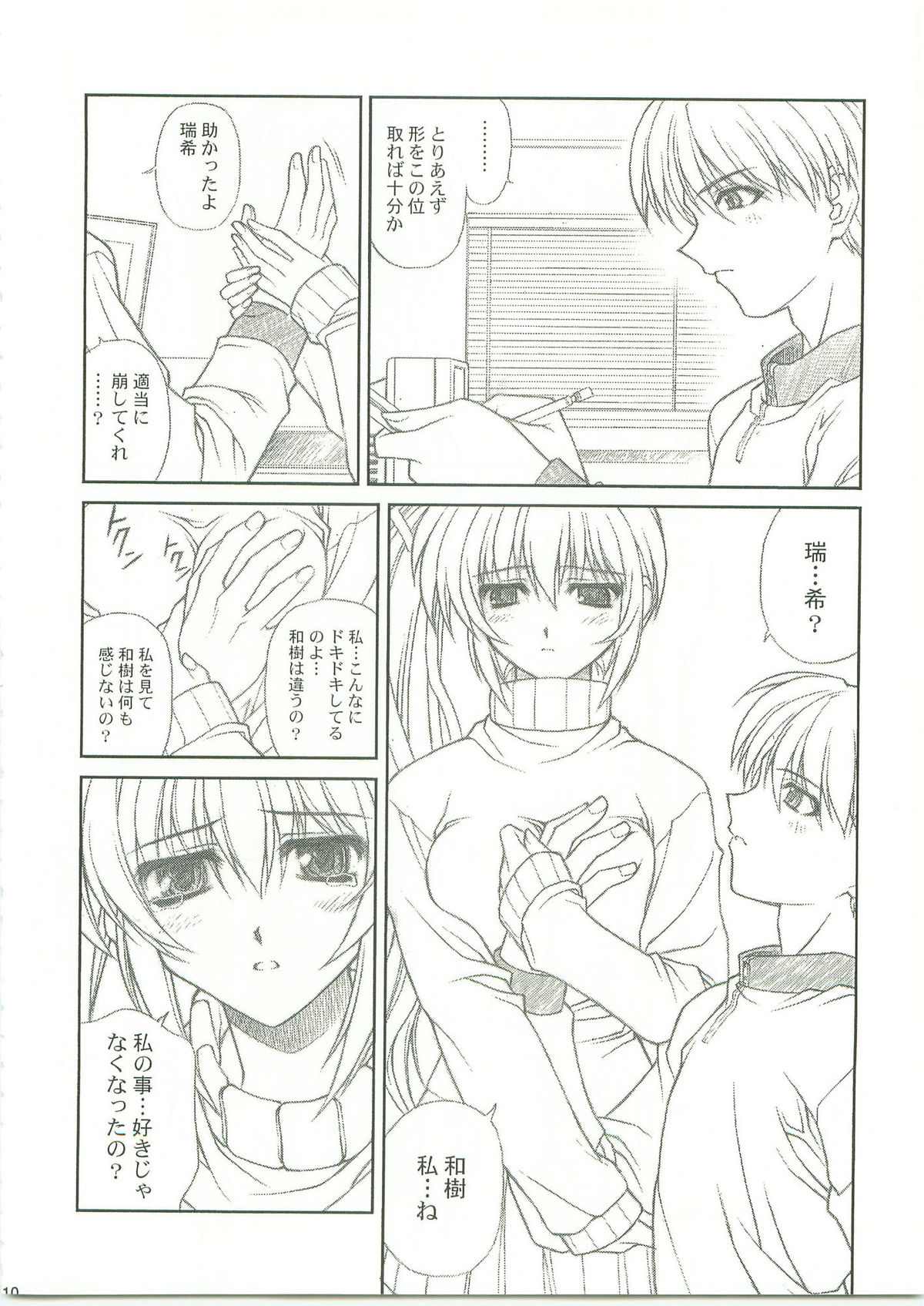 Comic Party page 8 full