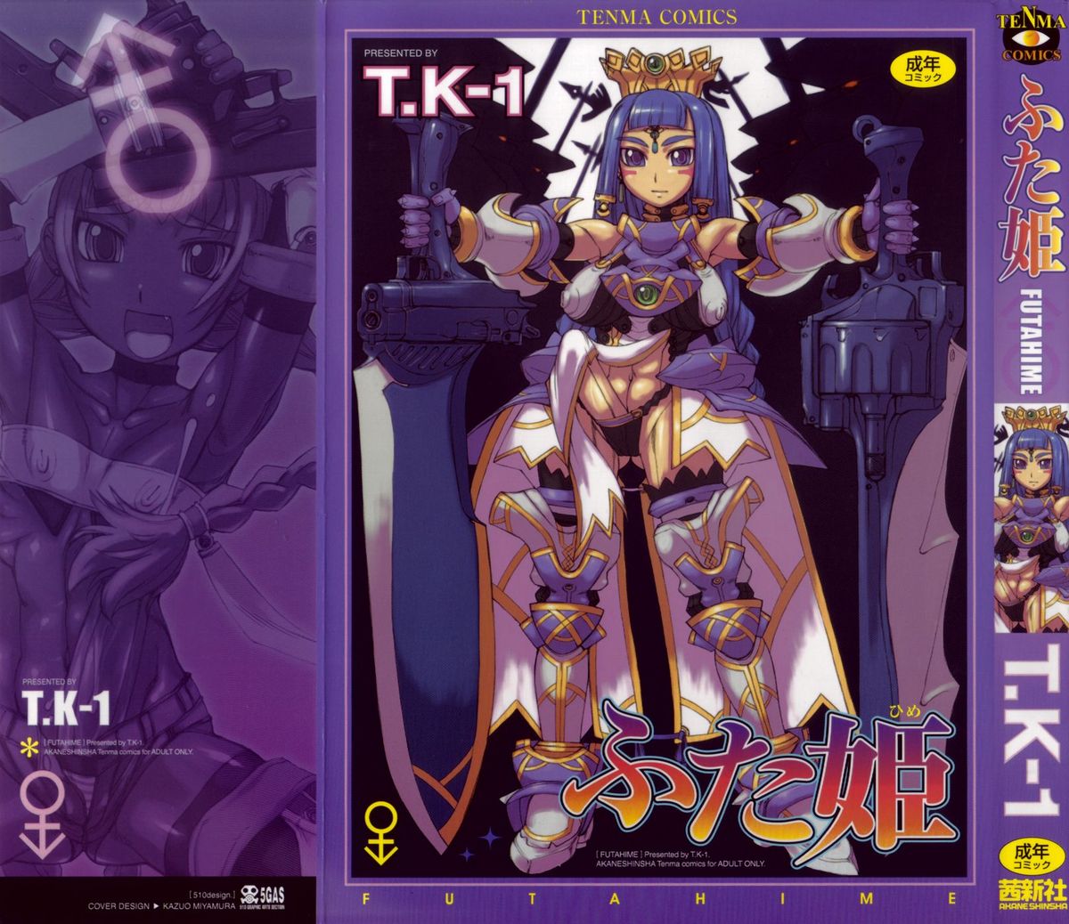 T.K-1 - Futahime ch.1 page 1 full