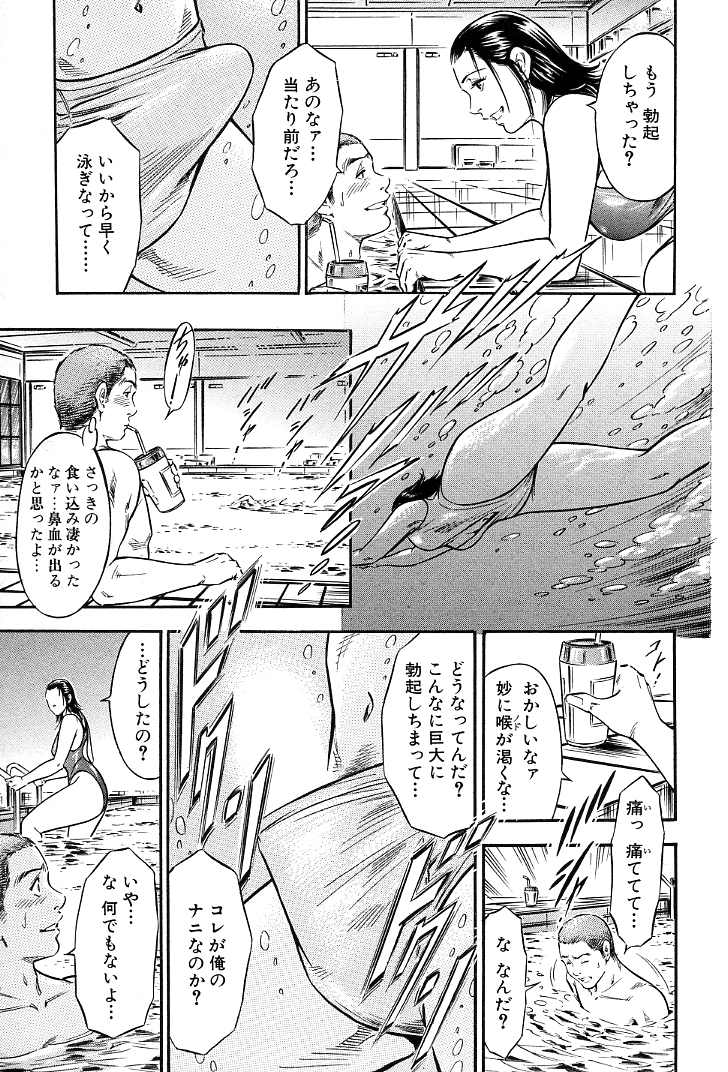 Gohoubi na Yoru page 10 full