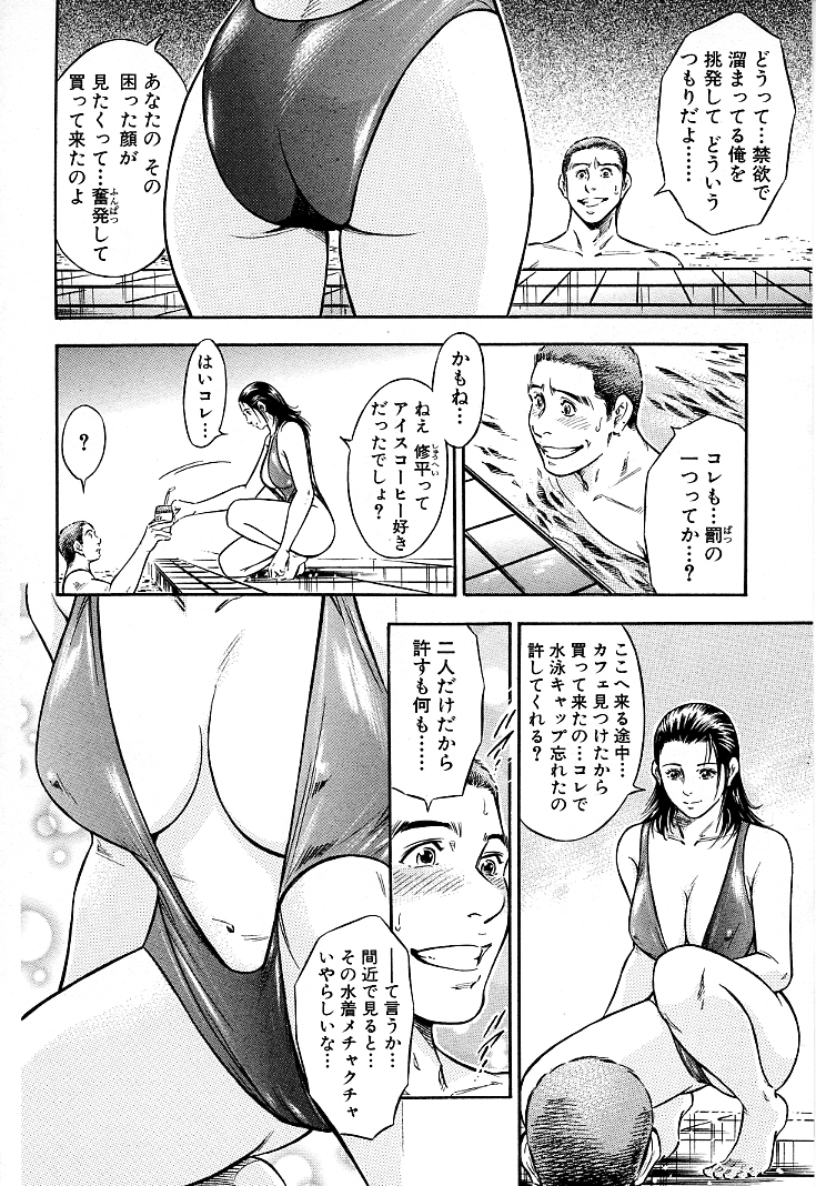 Gohoubi na Yoru page 9 full
